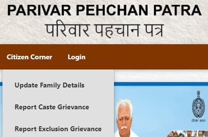  Haryana Family ID download