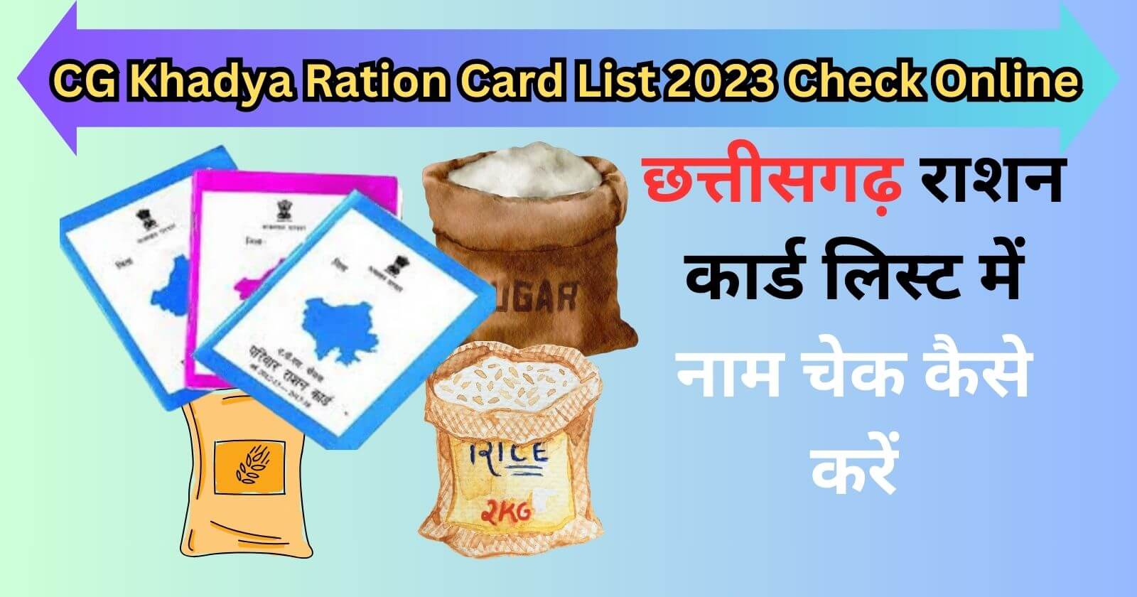 CG Khadya Ration Card List 2023 Check Online