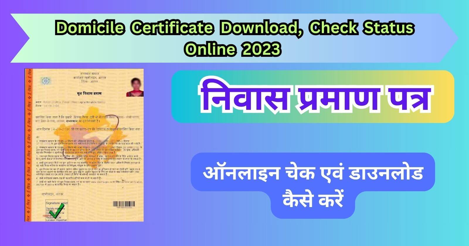 Domicile Certificate Download