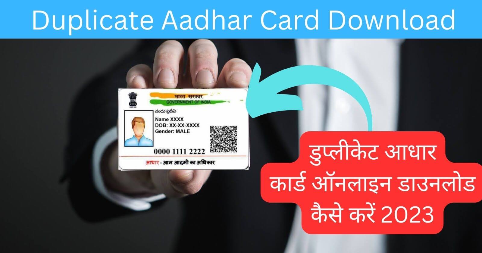 Duplicate Aadhaar Card Download