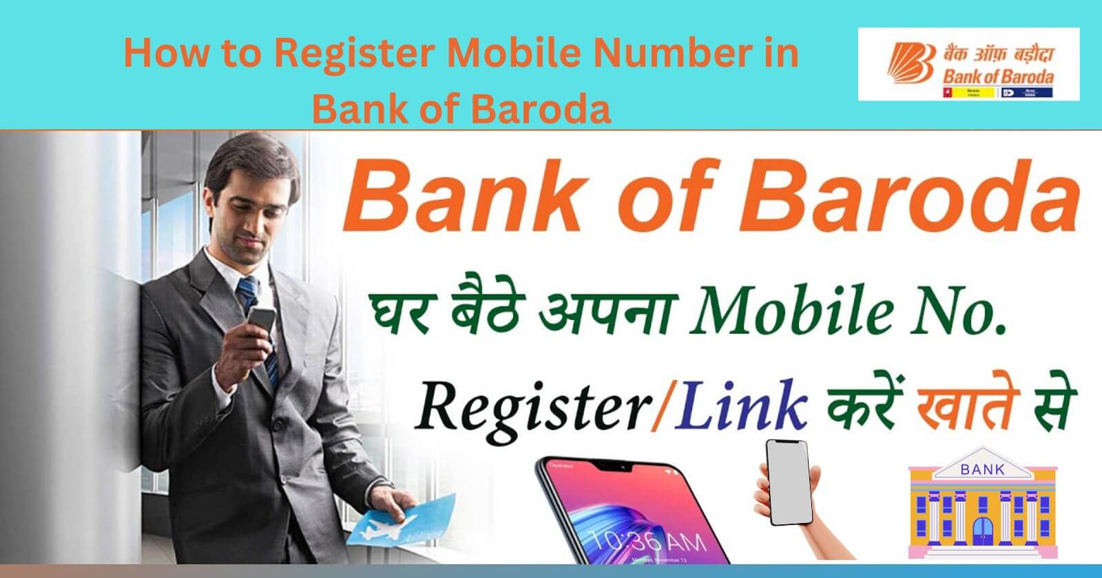 How to Register Mobile Number in Bank of Baroda