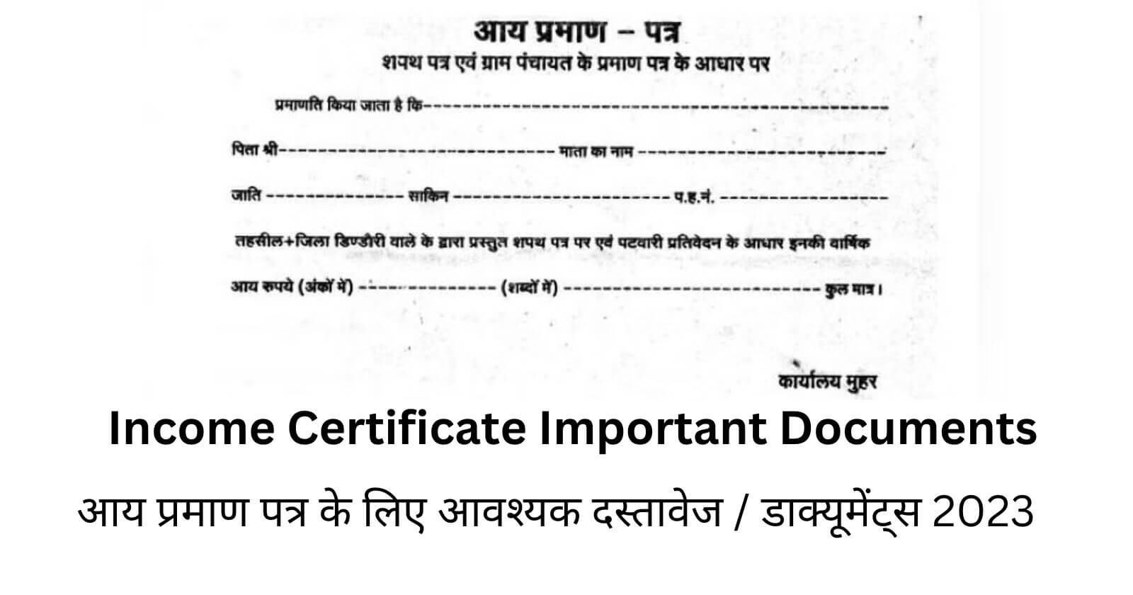 Income Certificate Important Documents
