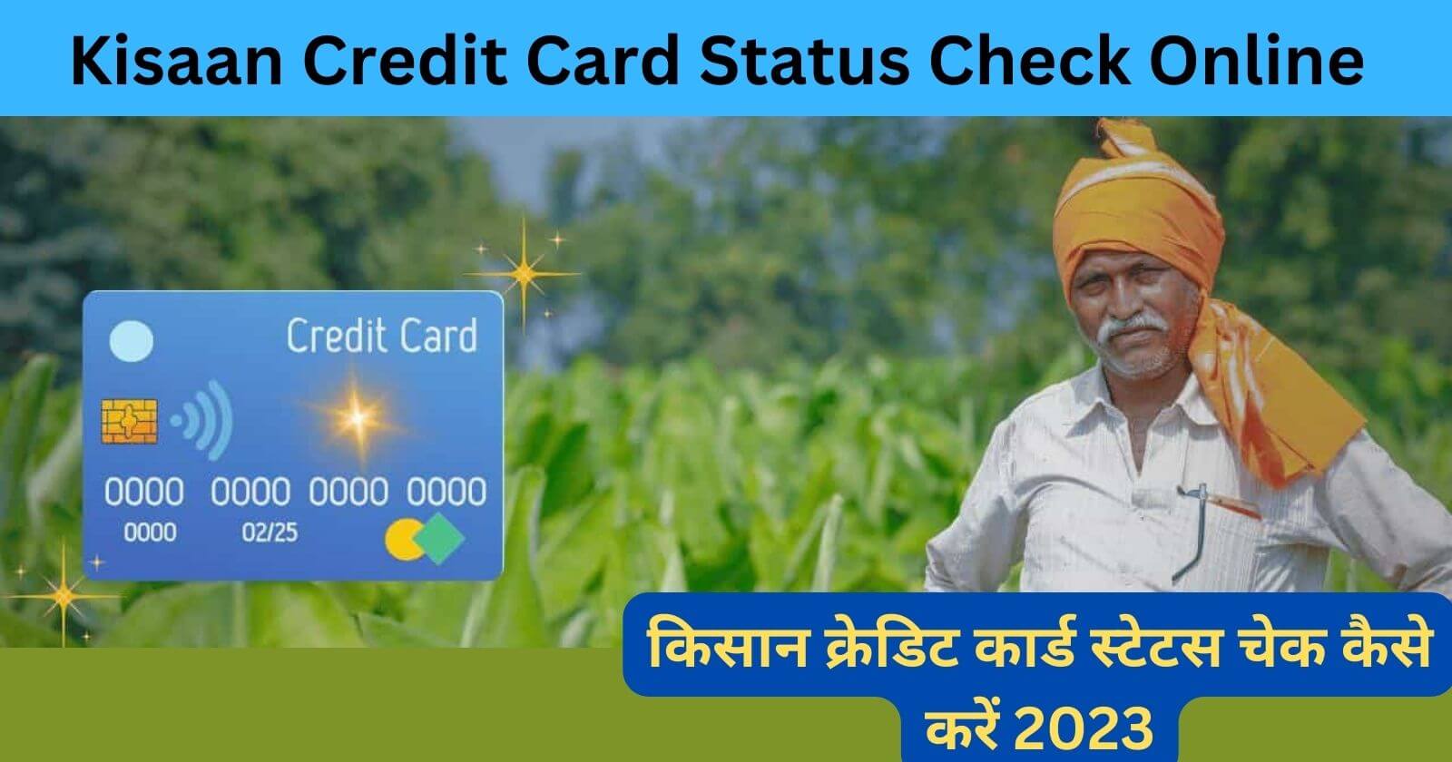 Kisaan Credit Card Status Check Online