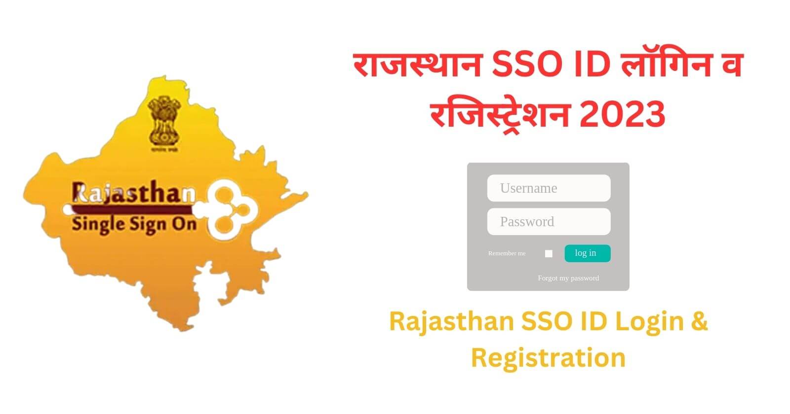 Rajasthan SSO ID Login, Registration 2023
