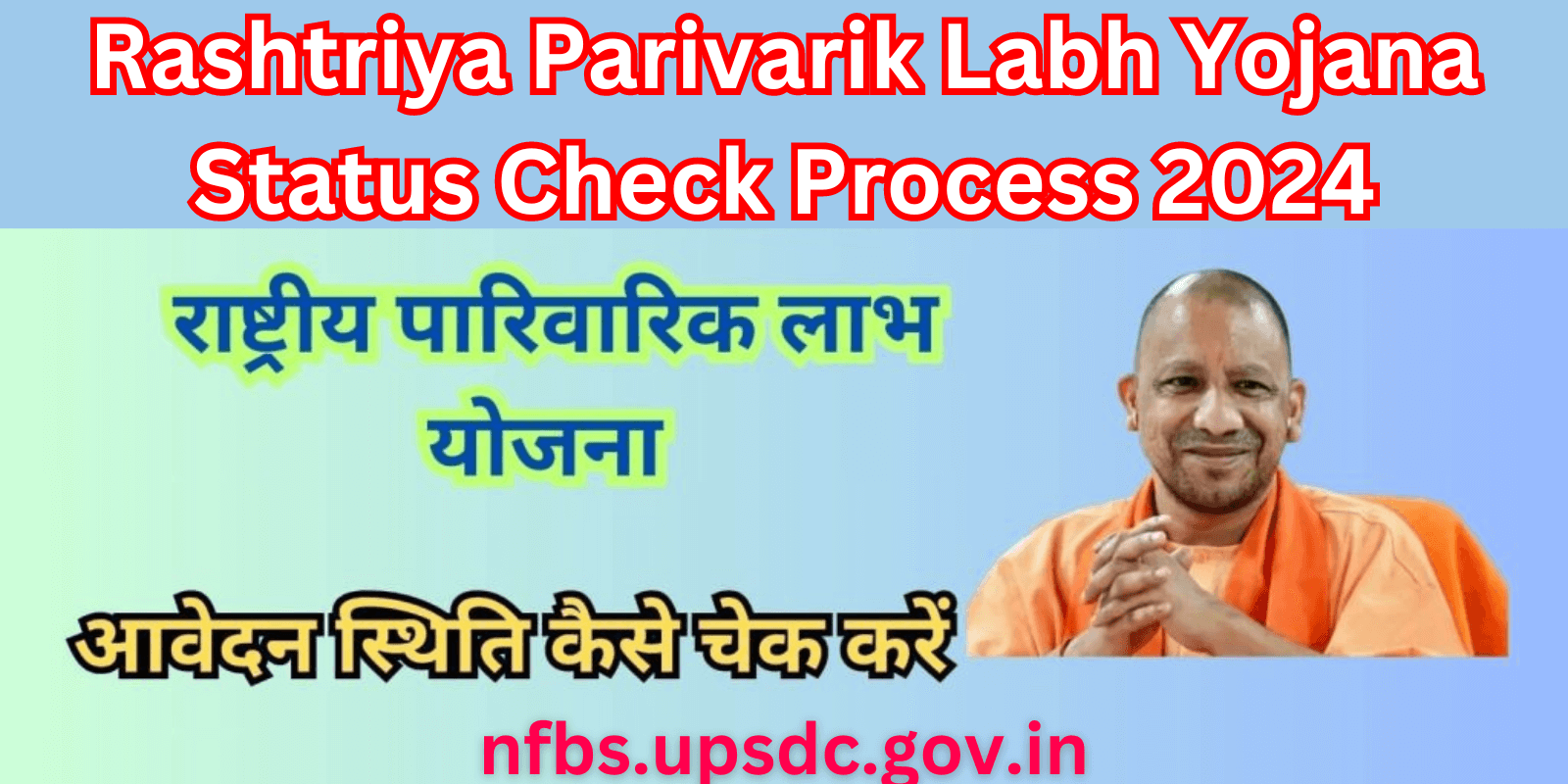 Rashtriya Parivarik Labh Yojana Status Check Process 2024