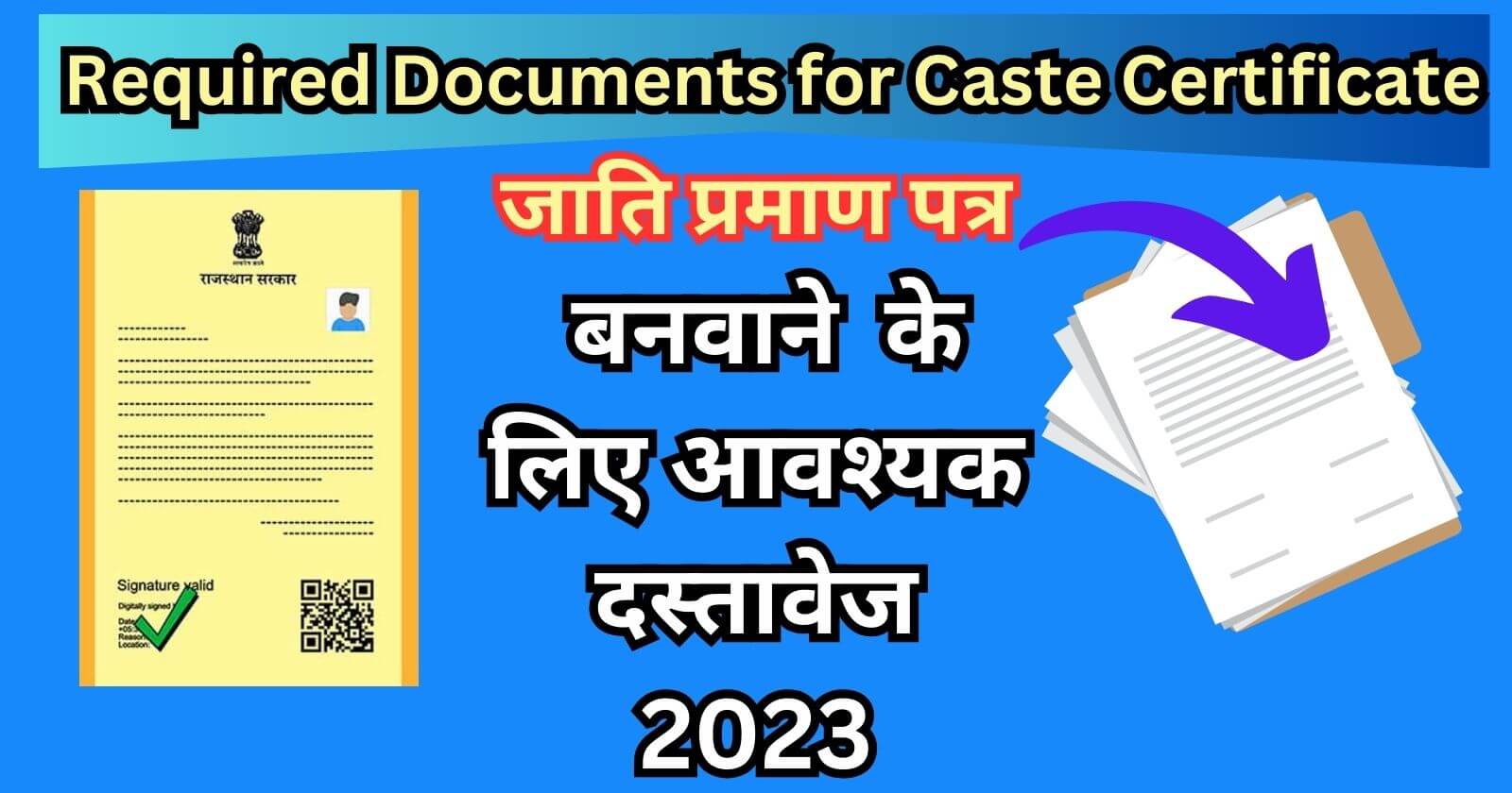 Required Documents for Caste Certificate