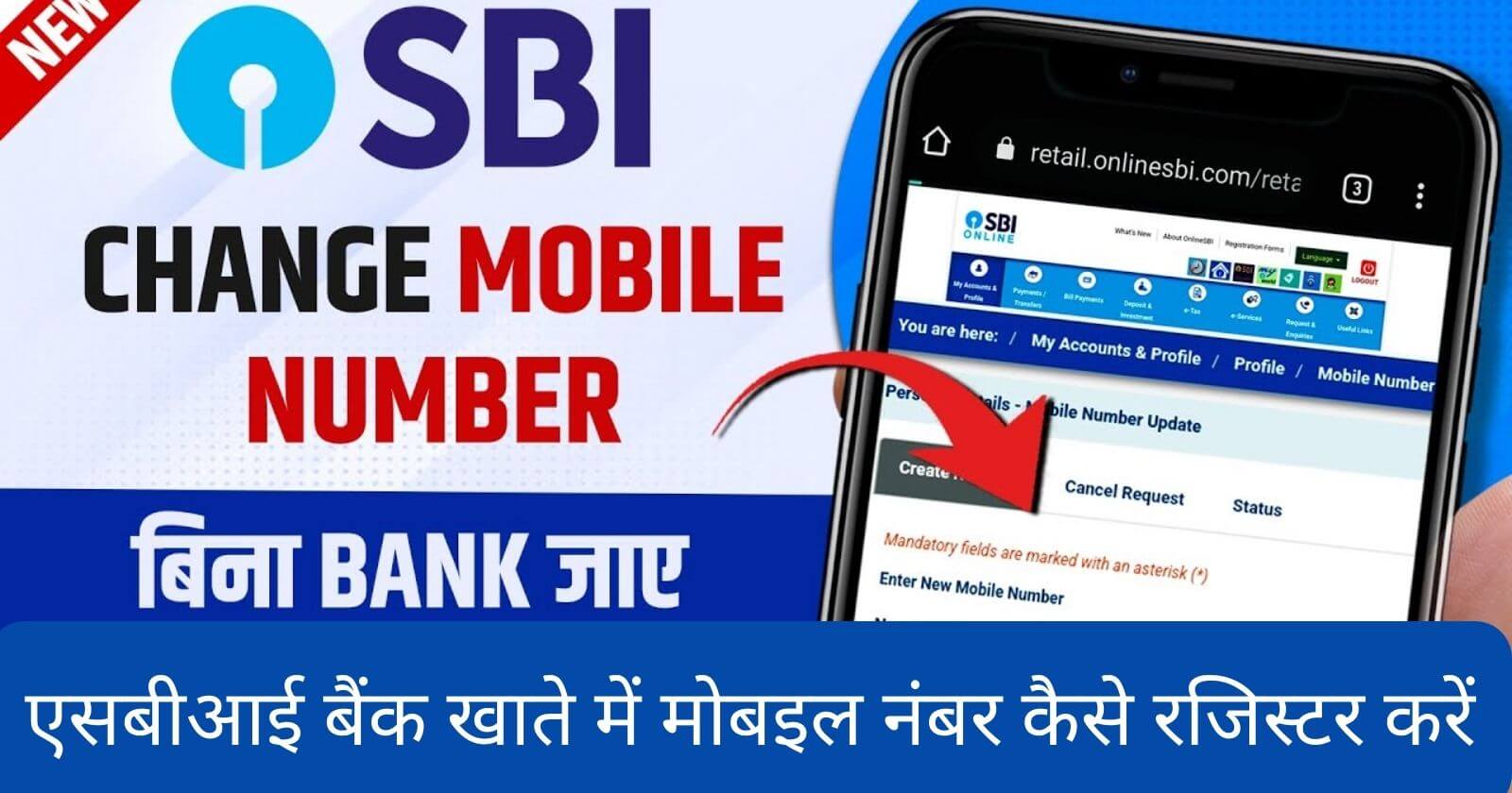 SBI Online Mobile Number Registration