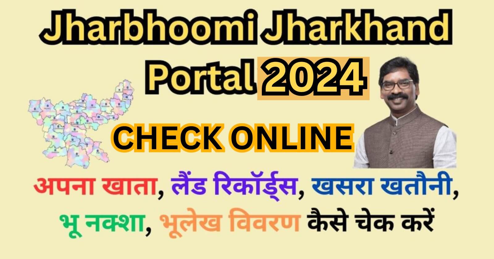 Jharbhoomi Jharkhand Land Records Check Online