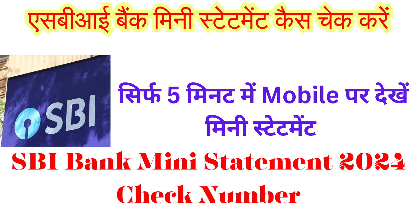 SBI Bank Mini Statement 2024 Check Number