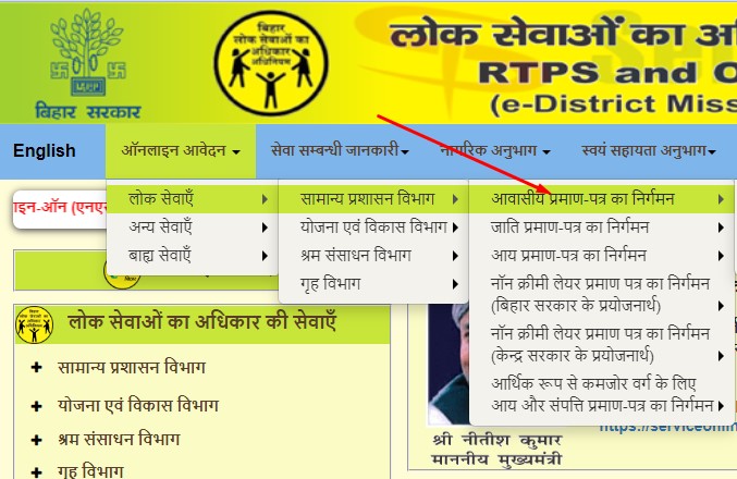 Bihar Domicile Certificate