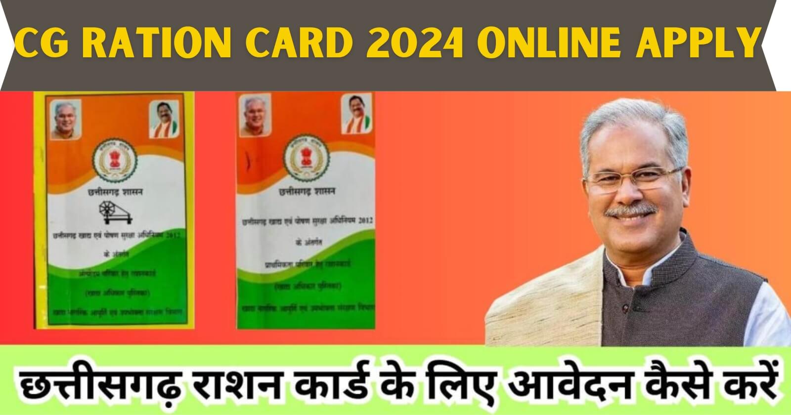 CG Ration Card 2024 Online Apply