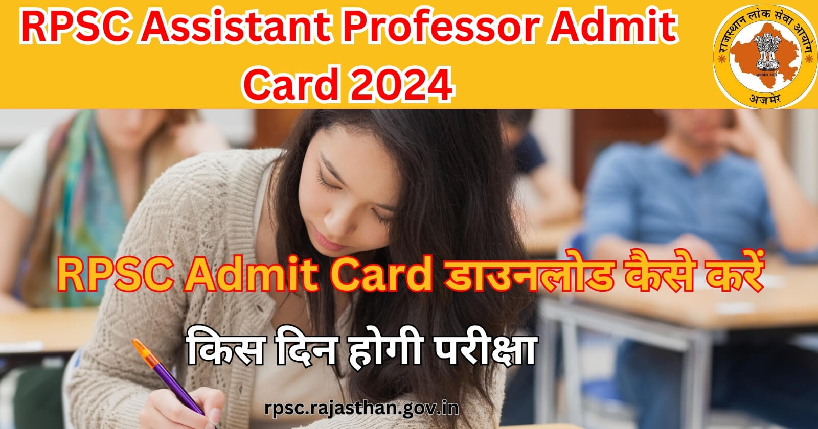 RPSC Assistant Professor Admit Card 2024