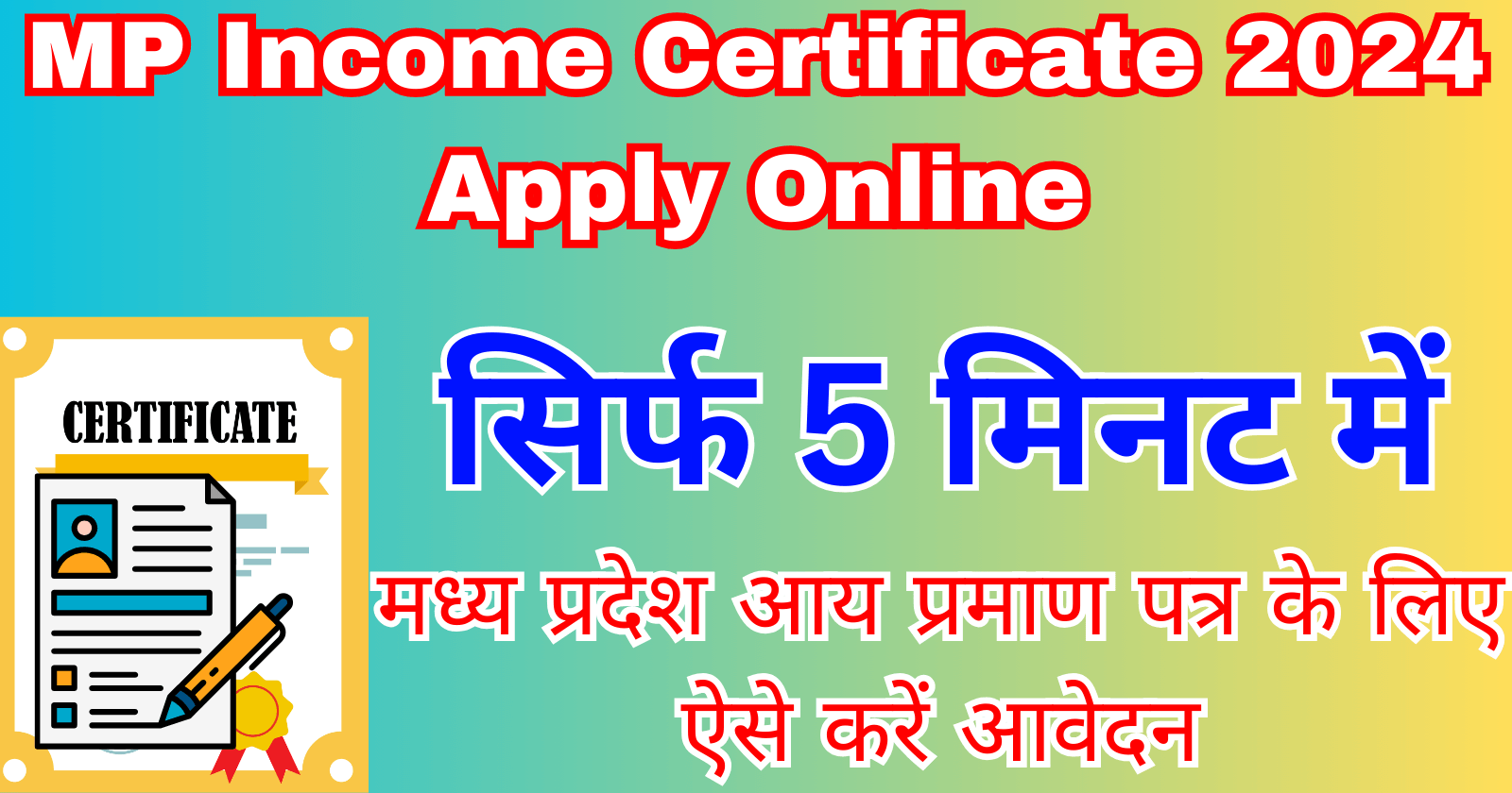 MP Income Certificate 2024 Apply Online